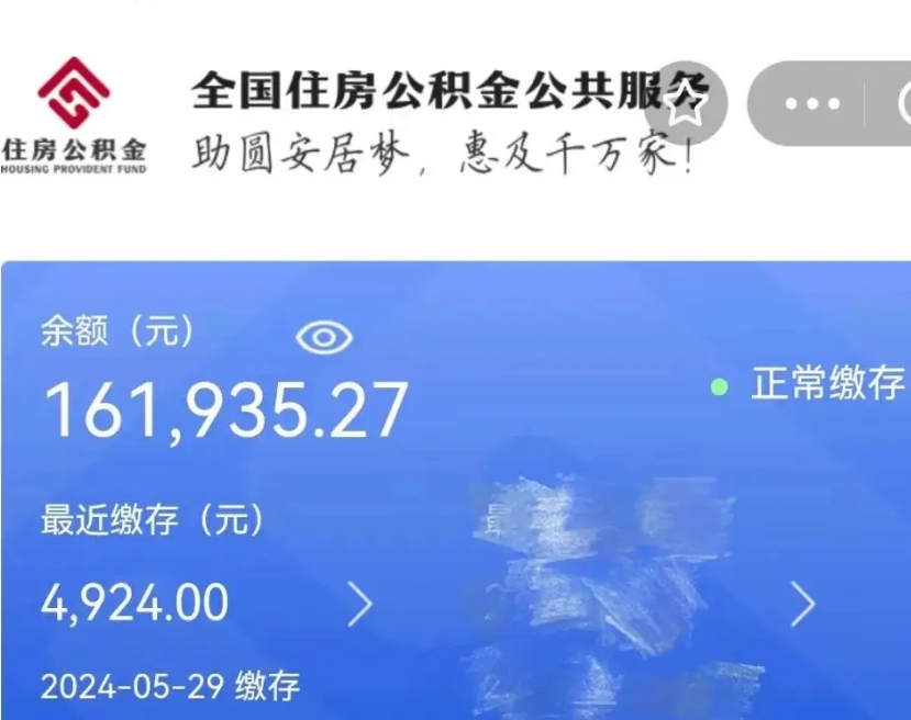 肇庆辞职了可以提公积金吗（我辞职了可以提取住房公积金吗）